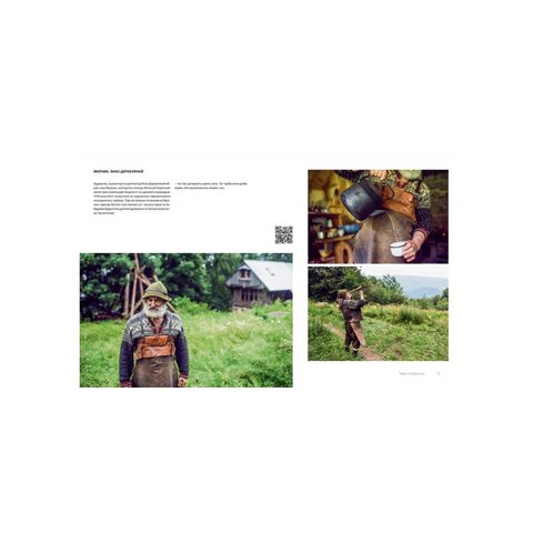 Книга Ukraїner. Країна зсередини Прев'ю 2